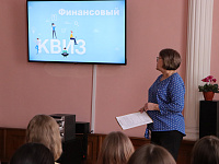 «Финансовые грамотеи»