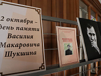 «Шукшин – душа России»