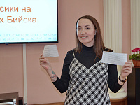 Квест «Адреса русской классики Бийска»