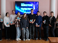 Интеллектуальная игра «Шестое чувство»